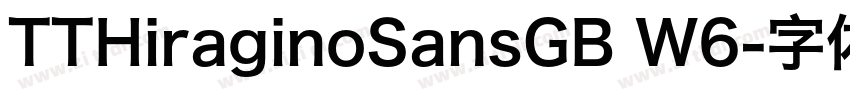 TTHiraginoSansGB W6字体转换